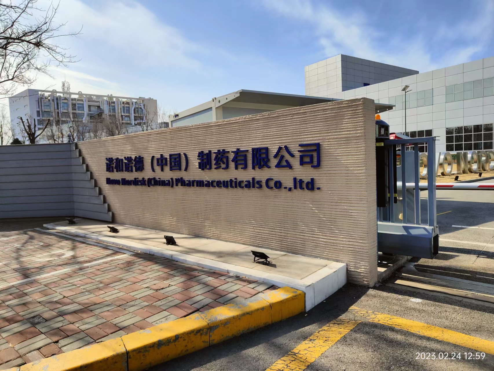 Novo Nordisk China image